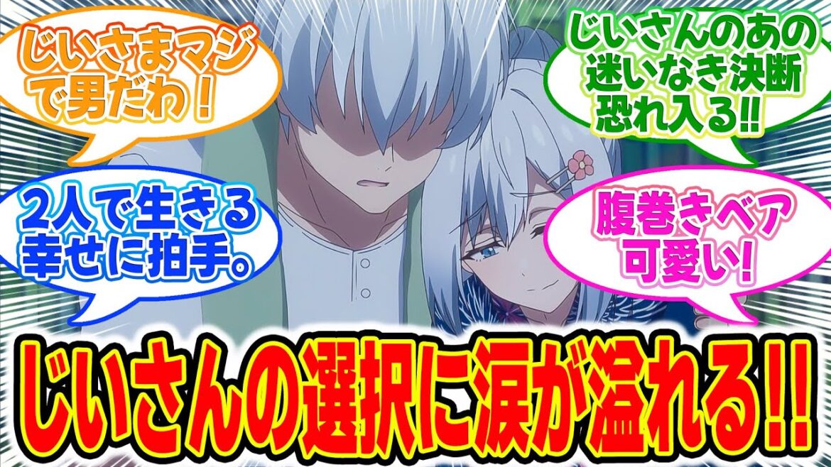 【じいさんばあさん若返る】第9話みんなの反応集!唐突な寿命宣告にじいさんばあさんが取った行動とは!?【じいさんばあさんと夏祭り】 【じいさんばあさん若返る】第9話みんなの反応集!唐突な寿命宣告にじいさんばあさんが取った行動とは!?【じいさんばあさんと夏祭り】