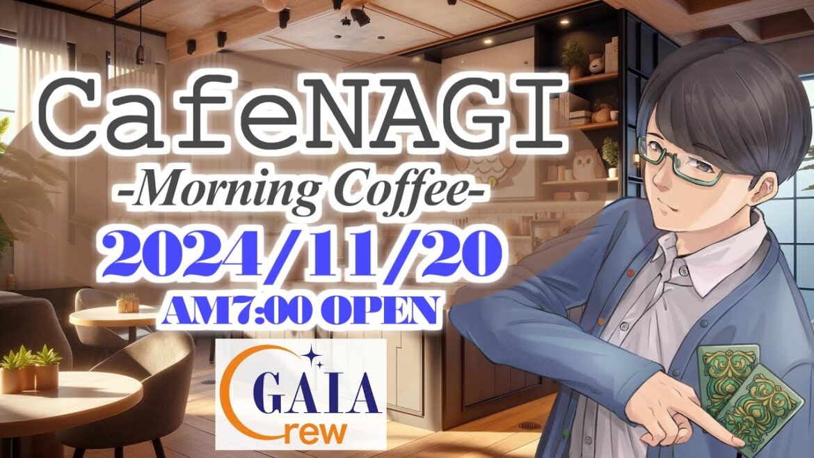 CafeNAGI-Morning coffee-/2024-11-20【#ガイアクルー】