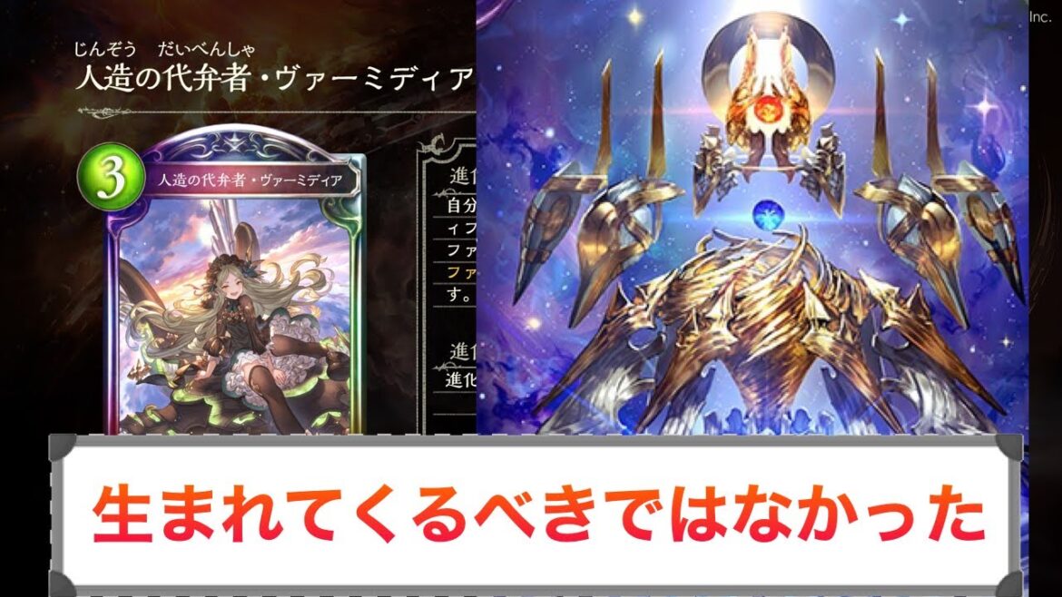 【ゆっくり解説】1分でわかるシャドバ民の名言(迷言)まとめ 『AFネメシス~CDB環境~』編 【Shadowverse/シャドウバース/シャドバ】 【ゆっくり解説】1分でわかるシャドバ民の名言(迷言)まとめ 『AFネメシス~CDB環境~』編 【Shadowverse/シャドウバース/シャドバ】