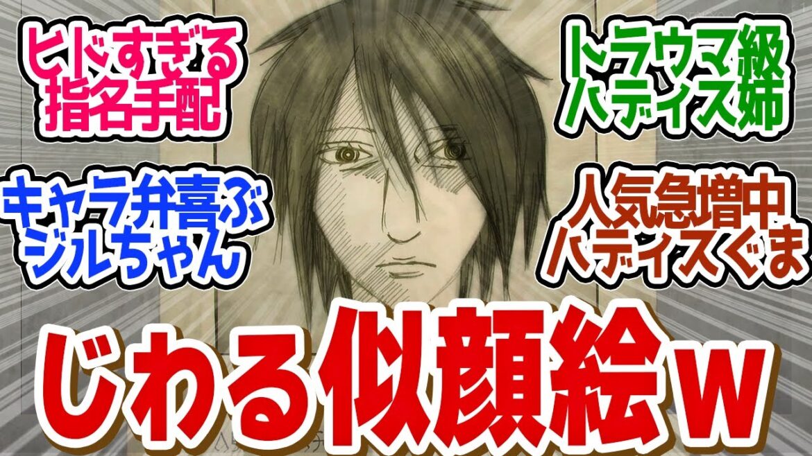 【 やり直し令嬢 6話 】ハディスが指名手配！？絶妙に似ている似顔絵がじわる！第６話の読者の反応集【 アニメ やり竜 やり直し令嬢は竜帝陛下を攻略中 】