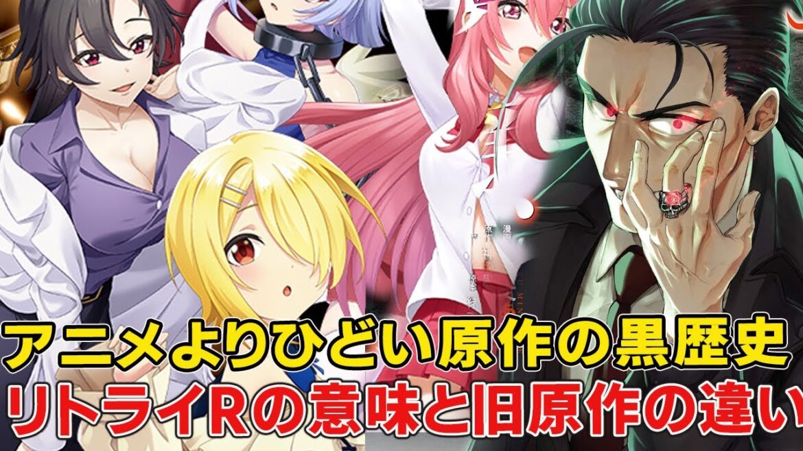 実はオバロの二次創作から始まった魔王様リトライ！人気ゆえに起きた有り得ない●●騒動！Rと無印の違い、声優全入れ替えの衝撃の理由