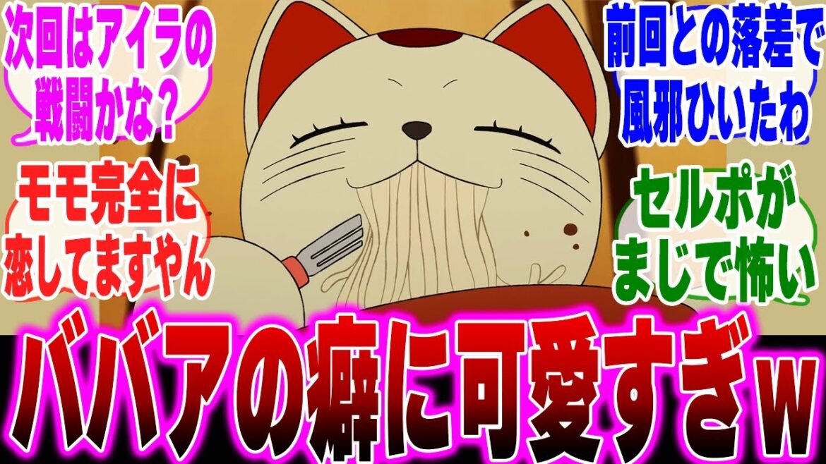 【アニメダンダダン8話】まさかのアイラも妖怪の力を！？笑いと恐怖がまじりあったダンダダンアニメ八話を視聴したみんなの反応集【なんかモヤモヤするじゃんよ】【オカルン】【ターボババア】【ダンダダン反応集】