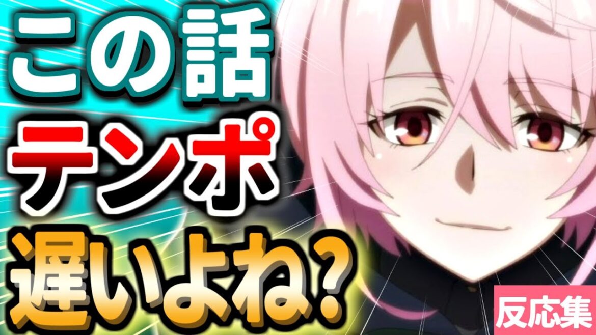 【嘆きの亡霊】8話:シトリーの神髄やスライムの行方が気になるのに焦らされすぎて嘆く視聴者達【嘆きの亡霊は引退したい/アニメ反応集/2024年秋アニメ】
