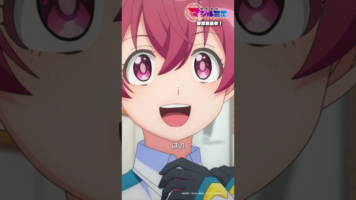 🪄「久しぶりだなァオイ！おっきくなって！！」TVアニメ『株式会社マジルミエ』好評放送＆配信中💼 #マジルミエ #株式会社マジルミエ #アニメ #shorts