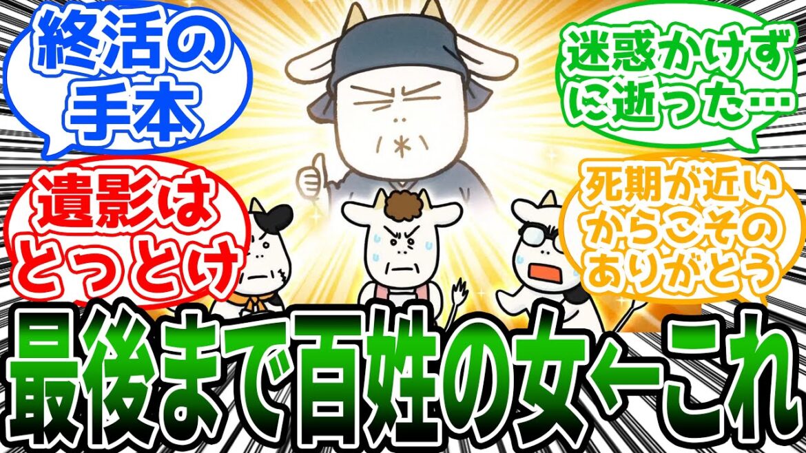 【百姓貴族】「農家の逞しい女性のエピソードを語る荒川弘先生」に対する読者の反応集 【百姓貴族】「農家の逞しい女性のエピソードを語る荒川弘先生」に対する読者の反応集