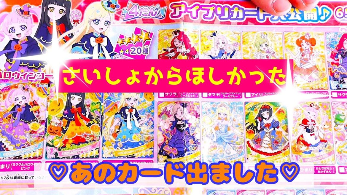 ひみつのアイプリ💗ねらっていたいた♠あのカード🧹出て良かったです💗😍 ひみつのアイプリ💗ねらっていたいた♠あのカード🧹出て良かったです💗😍