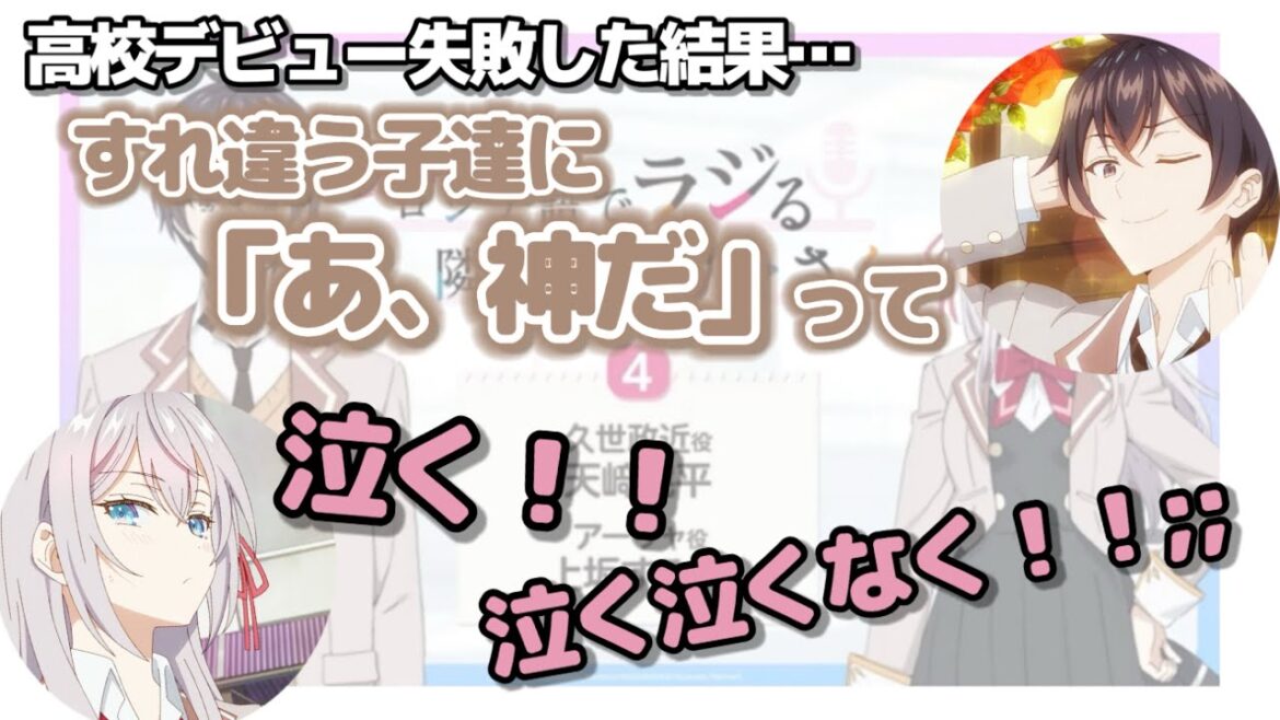 【第4回】ロシラジ切り抜き