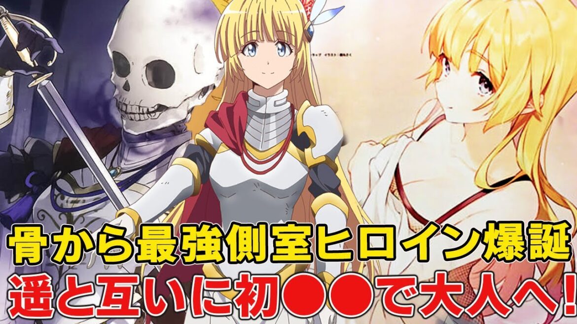 側室として主人公のハーレムを取り仕切る元迷宮皇！WEB版で禁断の酒池肉林で変態●●に！甲冑委員長アンジェリカの正体や過去、復活の理由に実力徹底考察【ひとりぼっち異世界攻略】【早見沙織】