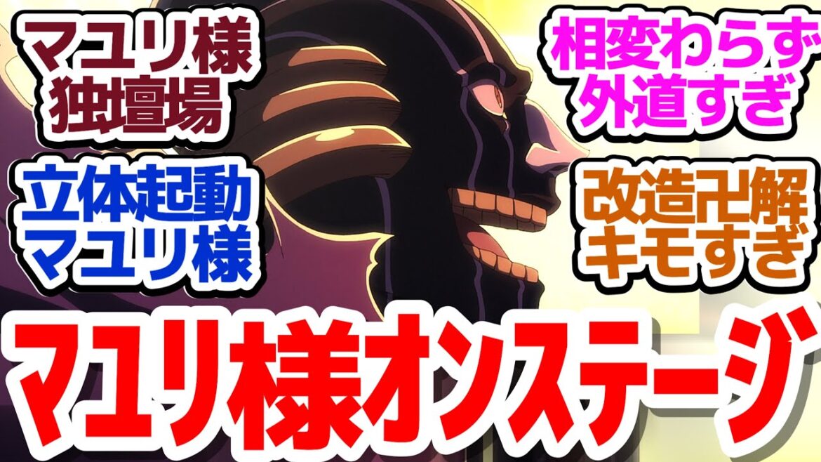 【ブリーチ34話】マユリVSペルニダ!バケモノVS外道!どっちが悪か分からないゲテモノ対決が面白過ぎる件『BLEACH 千年血戦篇-相剋譚-』第34話反応集&個人的感想【反応/感想/アニメ/X/考察】 【ブリーチ34話】マユリVSペルニダ!バケモノVS外道!どっちが悪か分からないゲテモノ対決が面白過ぎる件『BLEACH 千年血戦篇-相剋譚-』第34話反応集&個人的感想【反応/感想/アニメ/X/考察】