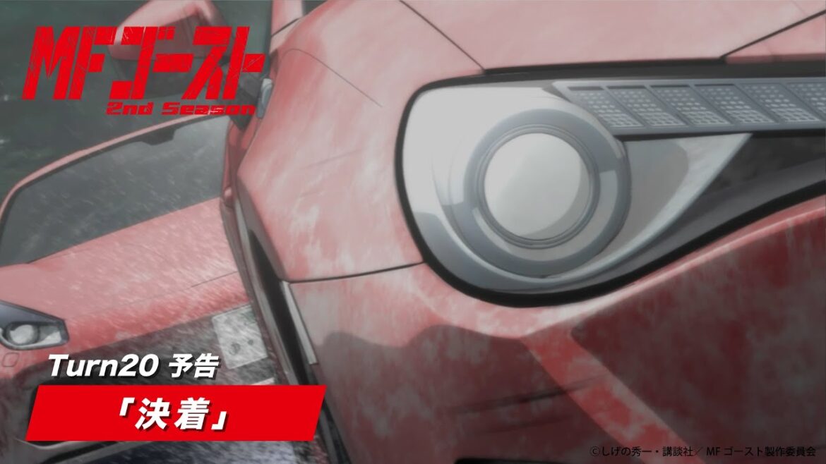 TVアニメ『#MFゴースト 2nd Season』Turn20 次回予告 #shorts