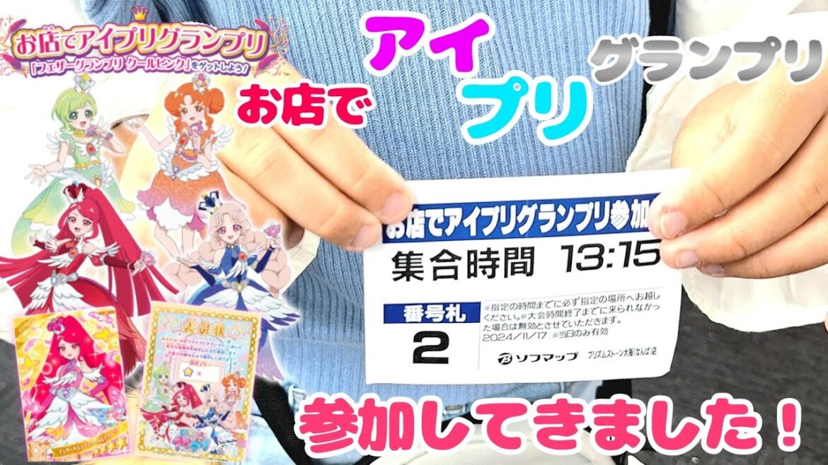 【part2】お店で【アイプリグランプリ】参加してきた！