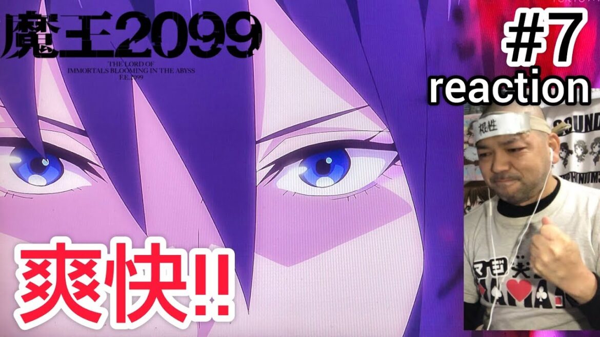 魔王2099 7話 リアクション THE LORD OF IMMORTALS BLOOMING IN THE ABYSS F.E.2099 ep7 同時視聴 反応 #魔王2099