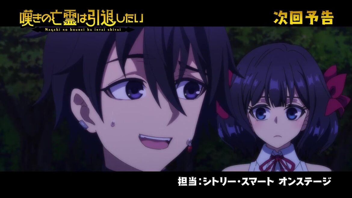 Let This Grieving Soul Retire Episode 9 Preview