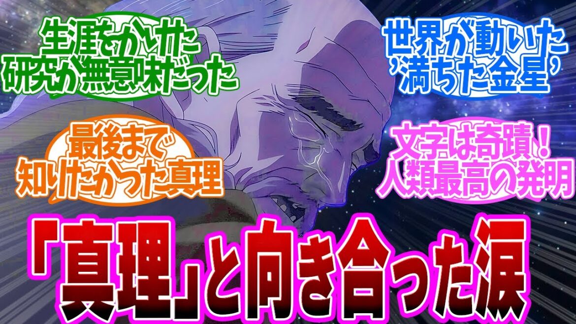 【 チ。 9話 】絶望と葛藤!人生が無意味であっても知りたかった真理第9話の読者の反応集【 アニメ チ。―地球の運動について― 】 【 チ。 9話 】絶望と葛藤!人生が無意味であっても知りたかった真理第9話の読者の反応集【 アニメ チ。―地球の運動について― 】