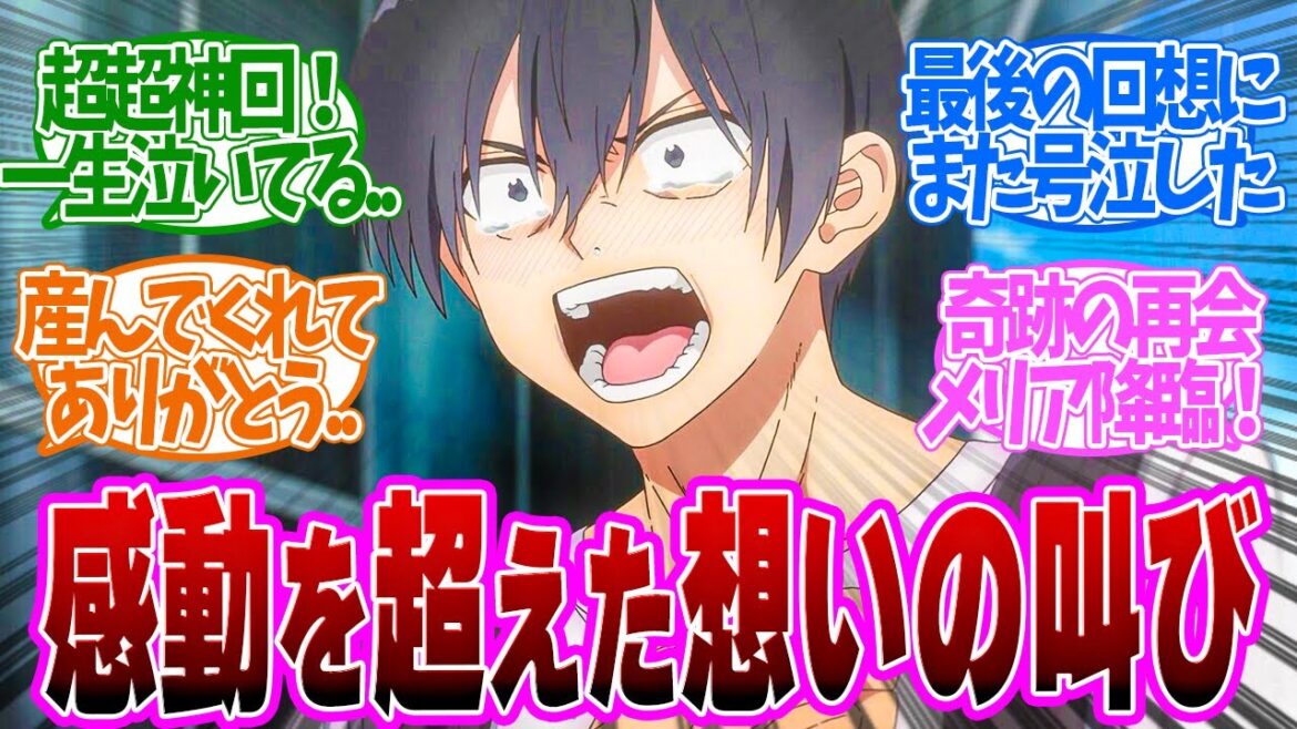 【 にごりり 21話 】原作人気No1シーン！アニオリ改変が神すぎて涙腺ぶっ壊れ！第２１話の読者の反応集【 アニメ 2.5次元の誘惑 】