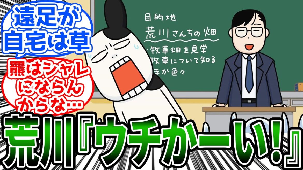 【百姓貴族】「幼い荒川弘先生の農家エピソードが想像の上を行ってて爆笑した」に対する読者の反応集【アニメ】