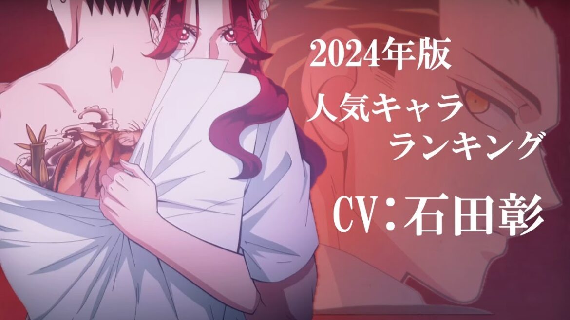 【石田彰】2024年版！ハマり役だったキャラランキング！声優比較動画！石田彰キャラ一覧/銀魂/渚カヲル/来世は他人がいい8話/深山霧島