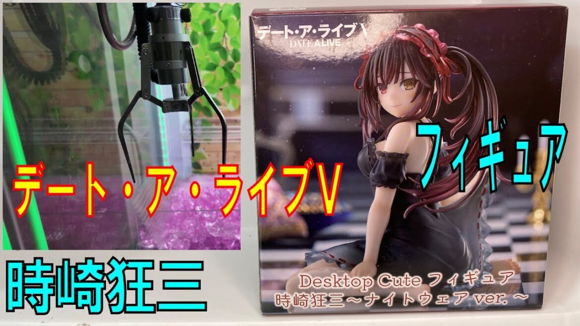 デート・ア・ライブⅤ 時崎狂三フィギュア ゲット