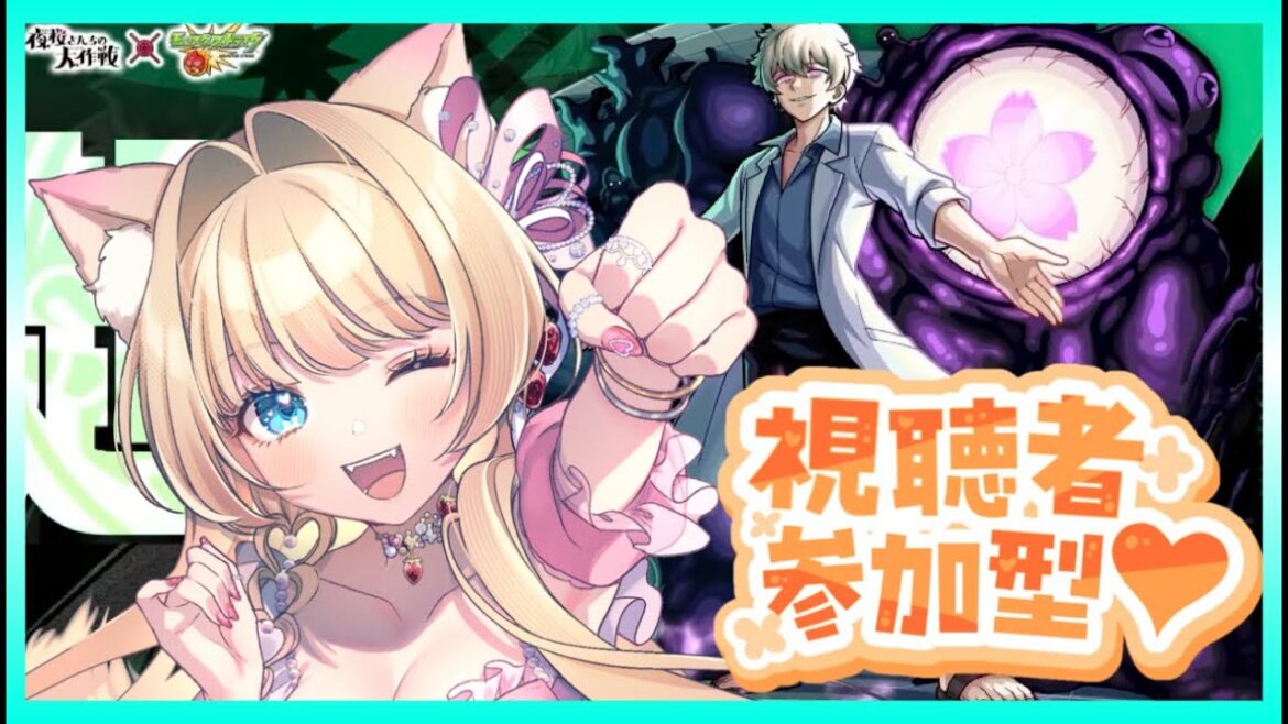 【モンスト】【 #夜桜さんちの大作戦コラボ 】【#夜桜前線 】禁忌や未開もやるかもー💖【視聴者参加型】【vtuber】【楓 ゆうり】 【モンスト】【 #夜桜さんちの大作戦コラボ 】【#夜桜前線 】禁忌や未開もやるかもー💖【視聴者参加型】【vtuber】【楓 ゆうり】