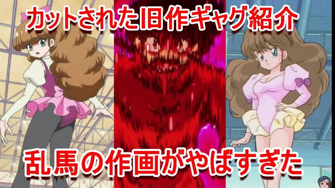 【2024年秋アニメ】【比較】らんま1/2 8話エフェクト盛り盛りの作画とカットされている旧作紹介！感想、反応集、考察【覇権】