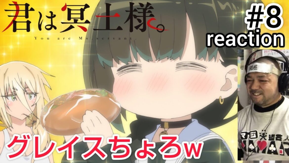 君は冥土様。 8話 リアクション 【作者は天才かwちょっと雪の過去がわかってきたな〜！】 You Are Ms. Servant ep8 reaction 同時視聴 反応 #君は冥土様