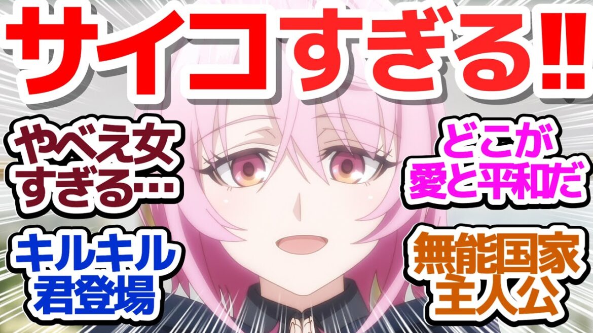 【嘆きの亡霊 9話】クレイジーサイコパス女爆誕!シトリーが想像以上にやべえヤツだった件『嘆きの亡霊は引退したい』第9話反応集&個人的感想【反応/感想/アニメ/X/考察】 【嘆きの亡霊 9話】クレイジーサイコパス女爆誕!シトリーが想像以上にやべえヤツだった件『嘆きの亡霊は引退したい』第9話反応集&個人的感想【反応/感想/アニメ/X/考察】