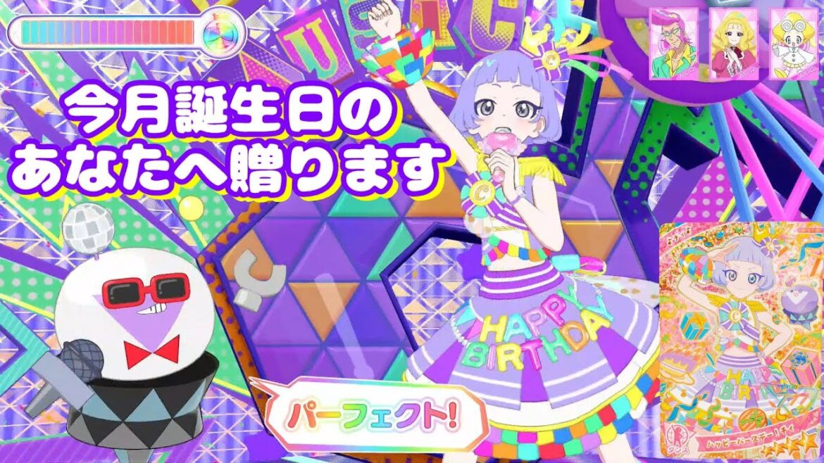 【ゲーム動画】💕🎊✨今月誕生日のあなたへ✨🎂💕ひみつのアイプリ💗ハッピーバースデー💗