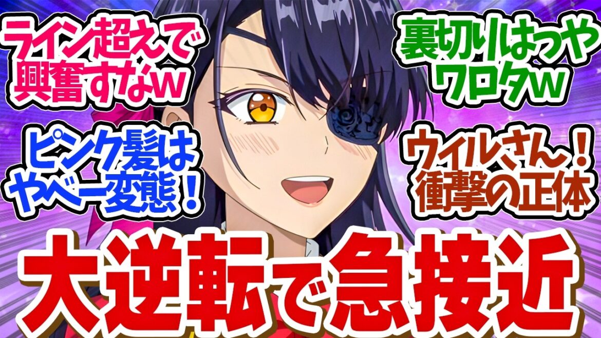 【 歴悪 9話 】計画は失敗？実は天才だった淫乱ピング髪のメルがやべー女すぎる！第９話の読者の反応集【 アニメ 歴史に残る悪女になるぞ 】