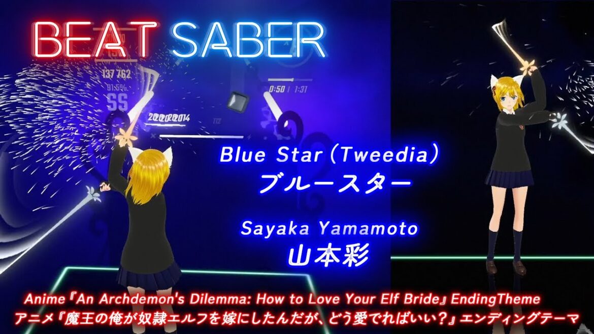 BeatSaber｜ビートセイバー【 ブルースター（Tweedia） / 山本彩《 アニメ『 魔王の俺が奴隷エルフを嫁にしたんだが、どう愛でればいい？ 』エンディングテーマ 》 】