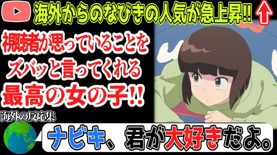 【海外の反応集/らんま1/2第8話】なびきの人気が急上昇!! らんまとあかねの関係にズバッと視聴者の気持ちを代弁してくれている!!【みんなの感想】