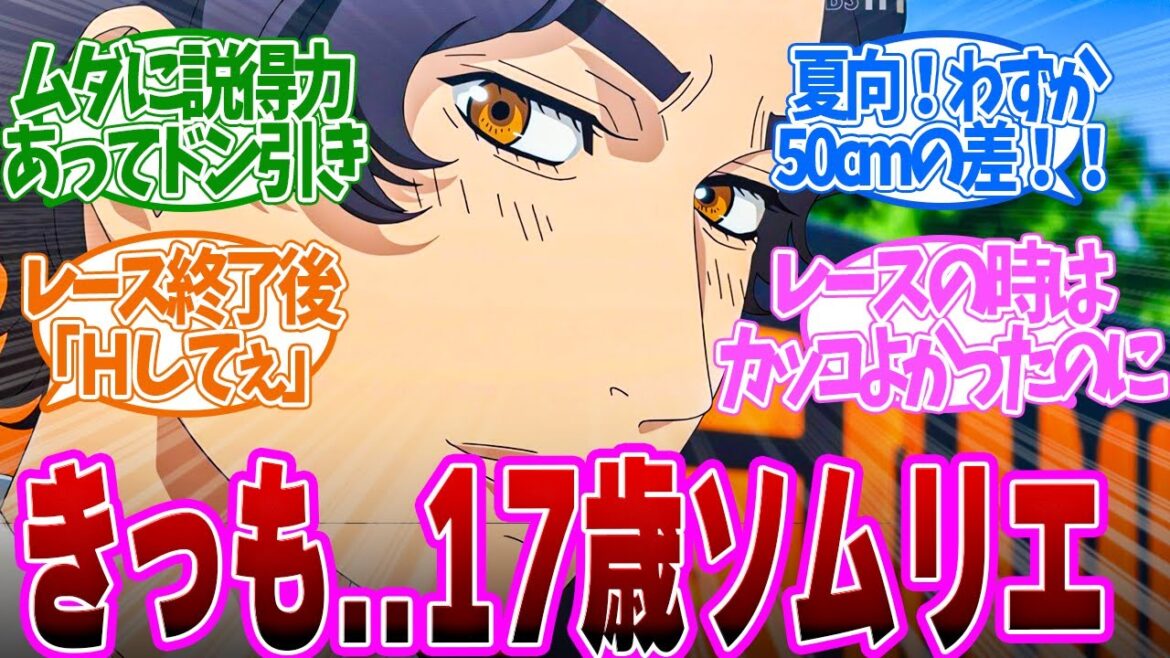 【 MFゴースト 20話 】問題発言連発!もはや神の領域に達してしまう沢渡!第20話の読者の反応集【 アニメ MFゴースト 2nd Season 頭文字D 】 【 MFゴースト 20話 】問題発言連発!もはや神の領域に達してしまう沢渡!第20話の読者の反応集【 アニメ MFゴースト 2nd Season 頭文字D 】