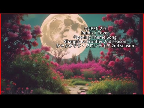 Shangri-La Frontier 2nd season 【QUEEN 2.0】 Opening Theme English Version Remix / Cover Song Shangri-La Frontier 2nd season 【QUEEN 2.0】 Opening Theme English Version Remix / Cover Song