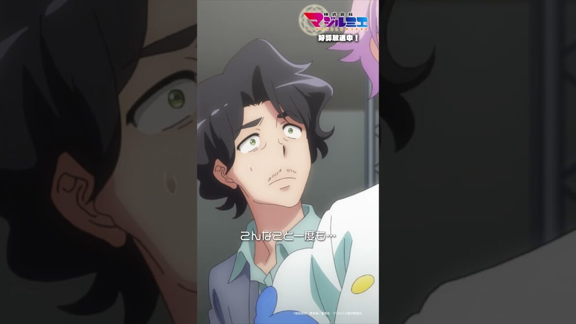 🪄「カナち杖出しとけ」TVアニメ『株式会社マジルミエ』好評放送＆配信中💼 #マジルミエ #株式会社マジルミエ #アニメ #shorts