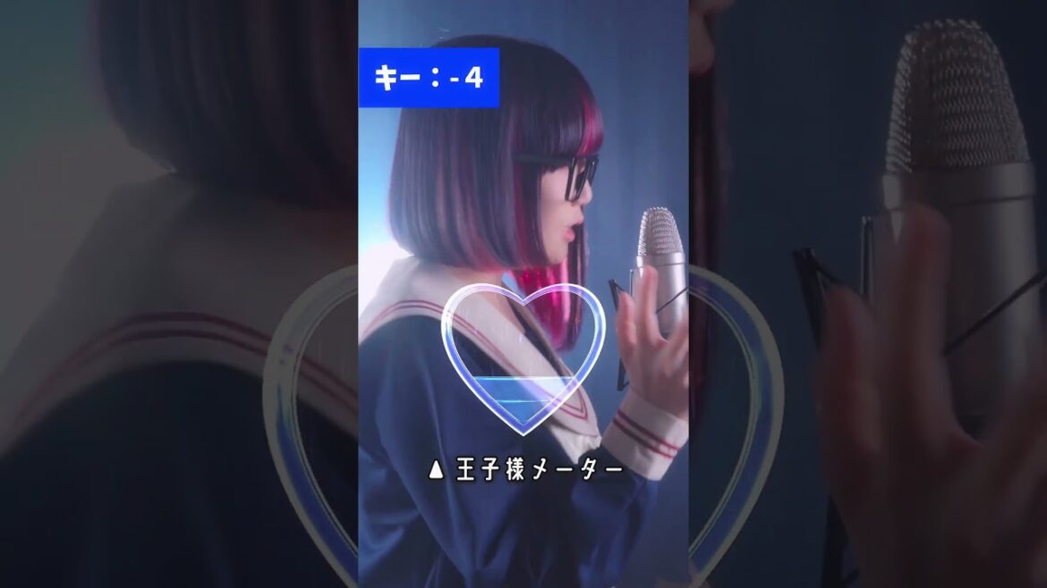 【どのキーの声が好き？】だんだんキーが低くなる「メリーゴーランドタイム」歌ってみた！！！ #shorts #合コンに行ったら女がいなかった話 #tiktok