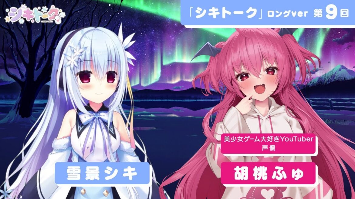 シキトーク第9回（ゲスト：胡桃ふゅ）TVアニメ『ハミダシクリエイティブ』おまけコーナーロングver.