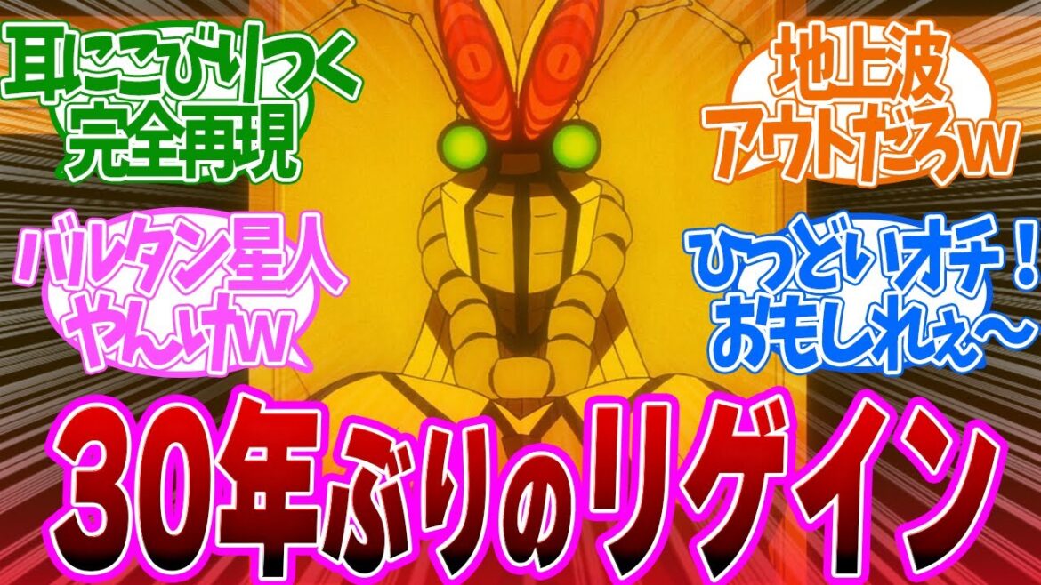 【 ダンダダン 9話 】全裸合体！令和にリゲイン！衝撃すぎる結末のオカルンと桃！第９話の読者の反応集【 アニメ 】