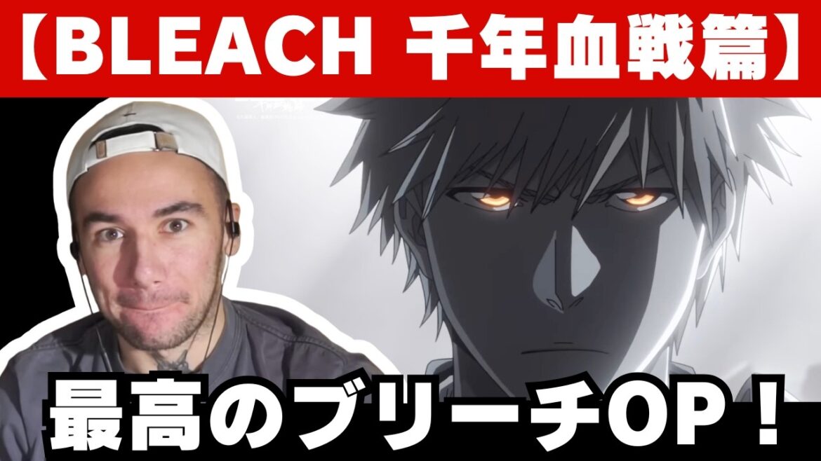 【海外の反応】アニメ「BLEACH 千年血戦篇」OPに大興奮のニコラス兄貴【SIX LOUNGE】【言葉にせずとも】