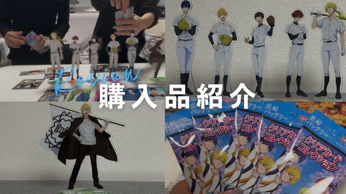 【忘却バッテリー】最近の購入品を同居人とご紹介! 【忘却バッテリー】最近の購入品を同居人とご紹介!