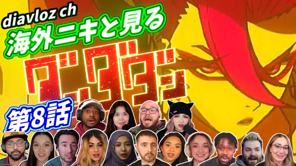 【ダンダダン第8話】海外ニキ ネキと見る ダンダダン第8話 海外の反応 【ダンダダン第8話】海外ニキ ネキと見る ダンダダン第8話 海外の反応