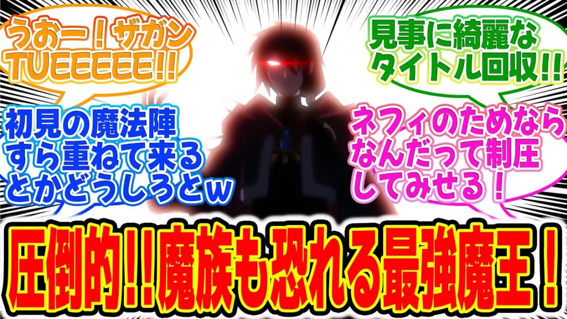 【魔王の俺が奴隷エルフを嫁にしたんだが、どう愛でればいい?】第6話みんなの反応集!婚約首輪でタイトル回収!!【魔王になったからには傍若無人に振る舞う義務みたいなものがある】 【魔王の俺が奴隷エルフを嫁にしたんだが、どう愛でればいい?】第6話みんなの反応集!婚約首輪でタイトル回収!!【魔王になったからには傍若無人に振る舞う義務みたいなものがある】