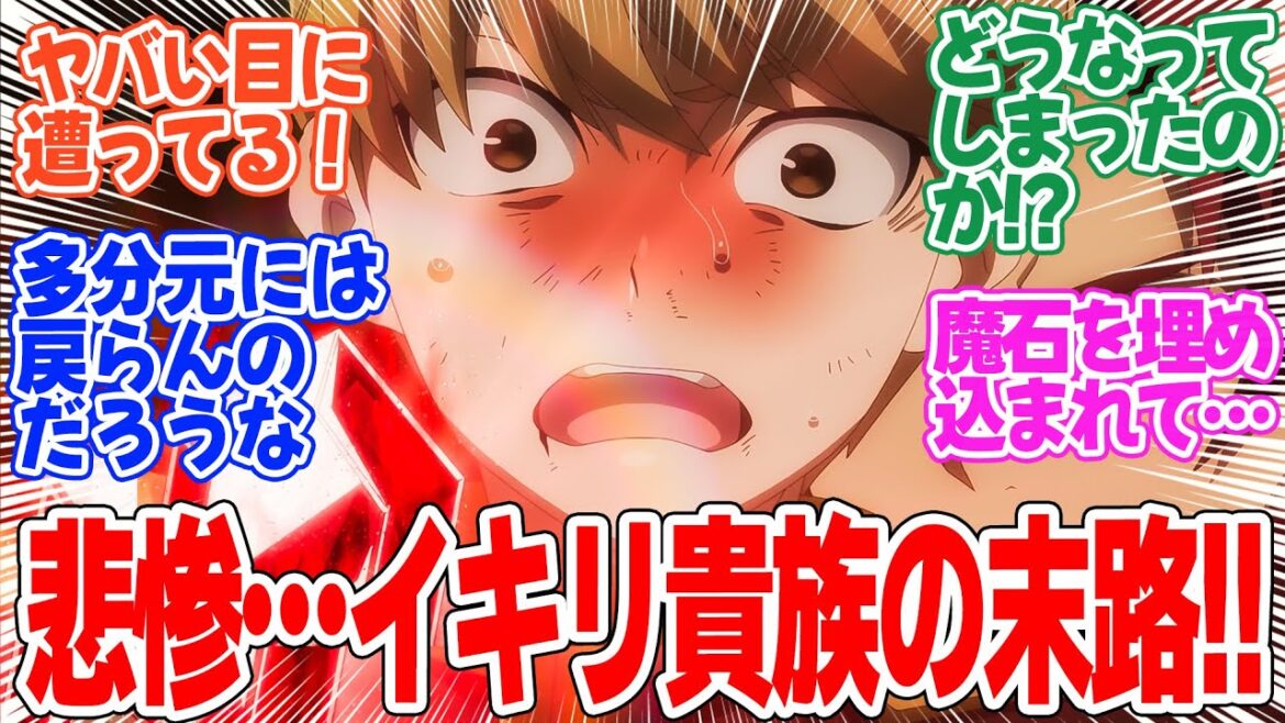 【精霊幻想記2】第8話!散々リオに嫌がらせをしてきたアルフォンス君、ついにざまぁされる!!【忍び寄る魔の手】みんなの感想と考察まとめ【反応集】【2024年秋アニメ】 【精霊幻想記2】第8話!散々リオに嫌がらせをしてきたアルフォンス君、ついにざまぁされる!!【忍び寄る魔の手】みんなの感想と考察まとめ【反応集】【2024年秋アニメ】