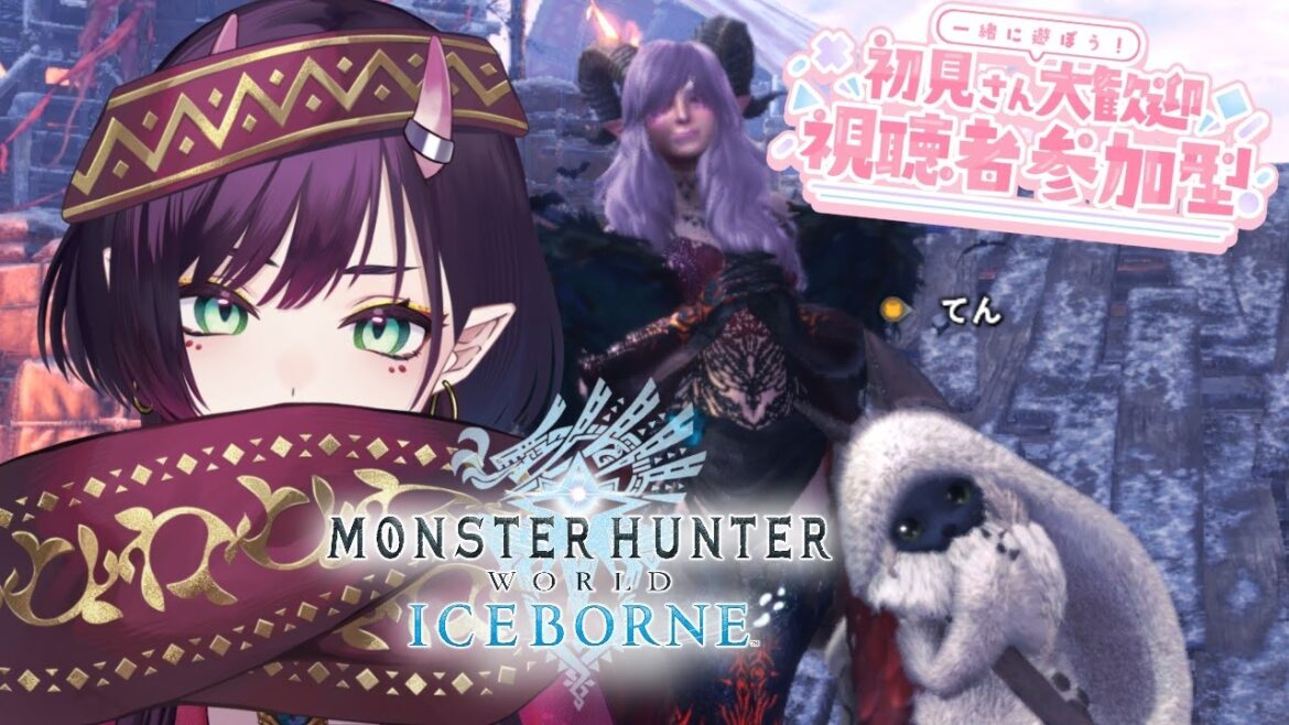 【 MHWIB ：アイスボーン/参加型 】ド初心者！とりま装備を揃えたいのでお手伝いしておくれ PC版【花宵凛桜】