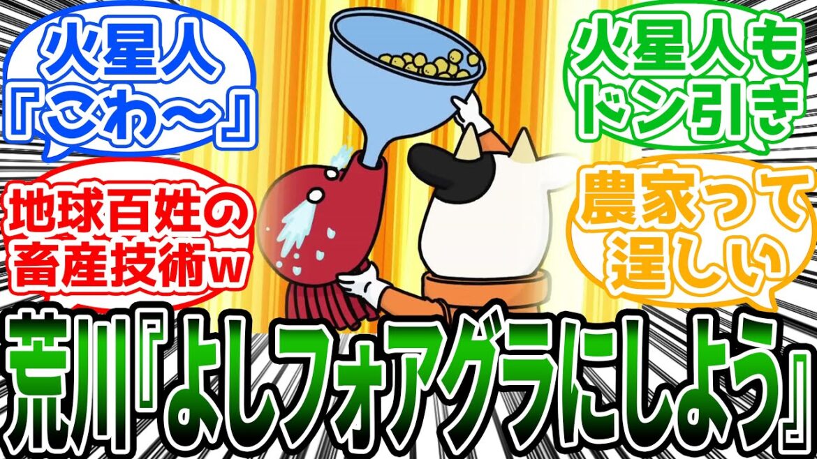 【百姓貴族】「火星に行ってもやっぱり荒川弘先生は強かった」に対する読者の反応集【アニメ】 【百姓貴族】「火星に行ってもやっぱり荒川弘先生は強かった」に対する読者の反応集【アニメ】