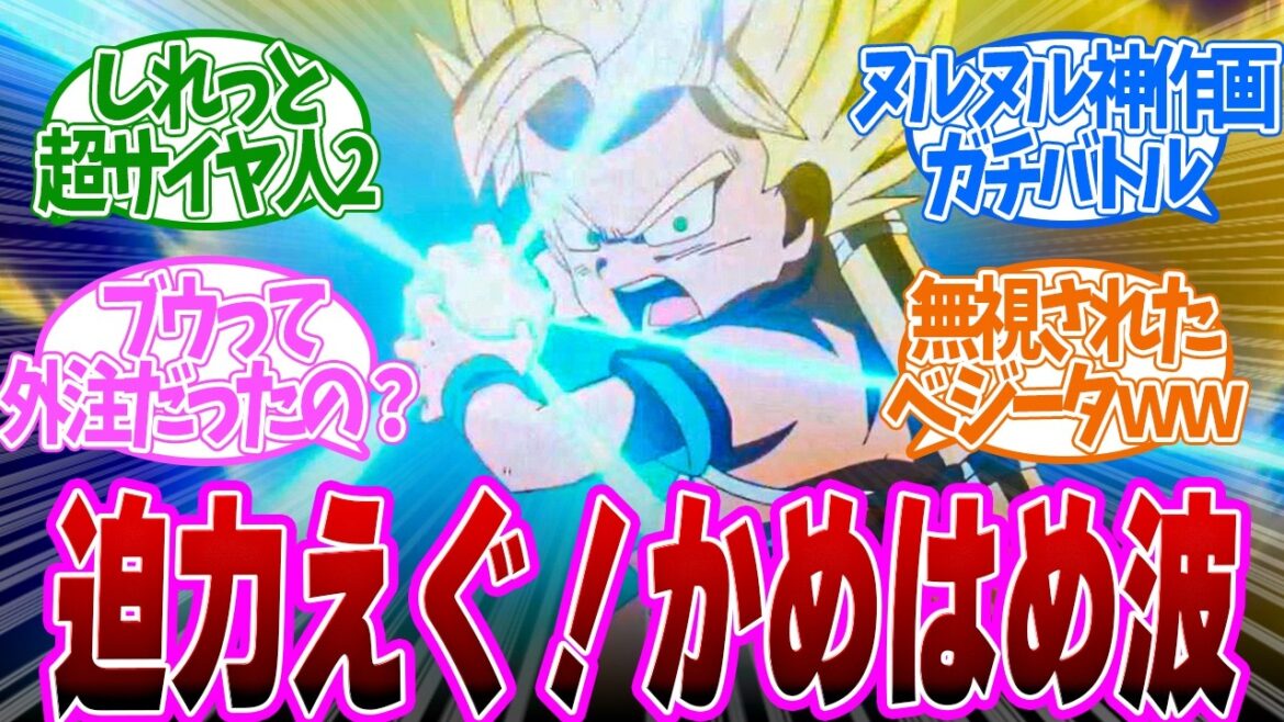 【 DAIMA 8話 】超神回!謎解明、ブウの生みの親とラスボスの姿!ボスバトルの作画が限界突破!第8話の読者の反応集【 アニメ ドラゴンボール ダイマ 】 【 DAIMA 8話 】超神回!謎解明、ブウの生みの親とラスボスの姿!ボスバトルの作画が限界突破!第8話の読者の反応集【 アニメ ドラゴンボール ダイマ 】