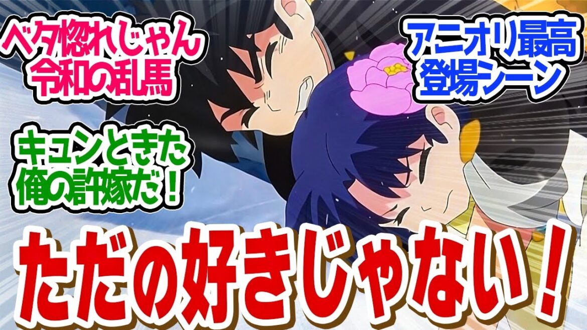 【 らんま 9話 】想い伝わる！全力であかねを守る乱馬が尊すぎる！第９話の読者の反応集【 アニメ らんま1/2 】