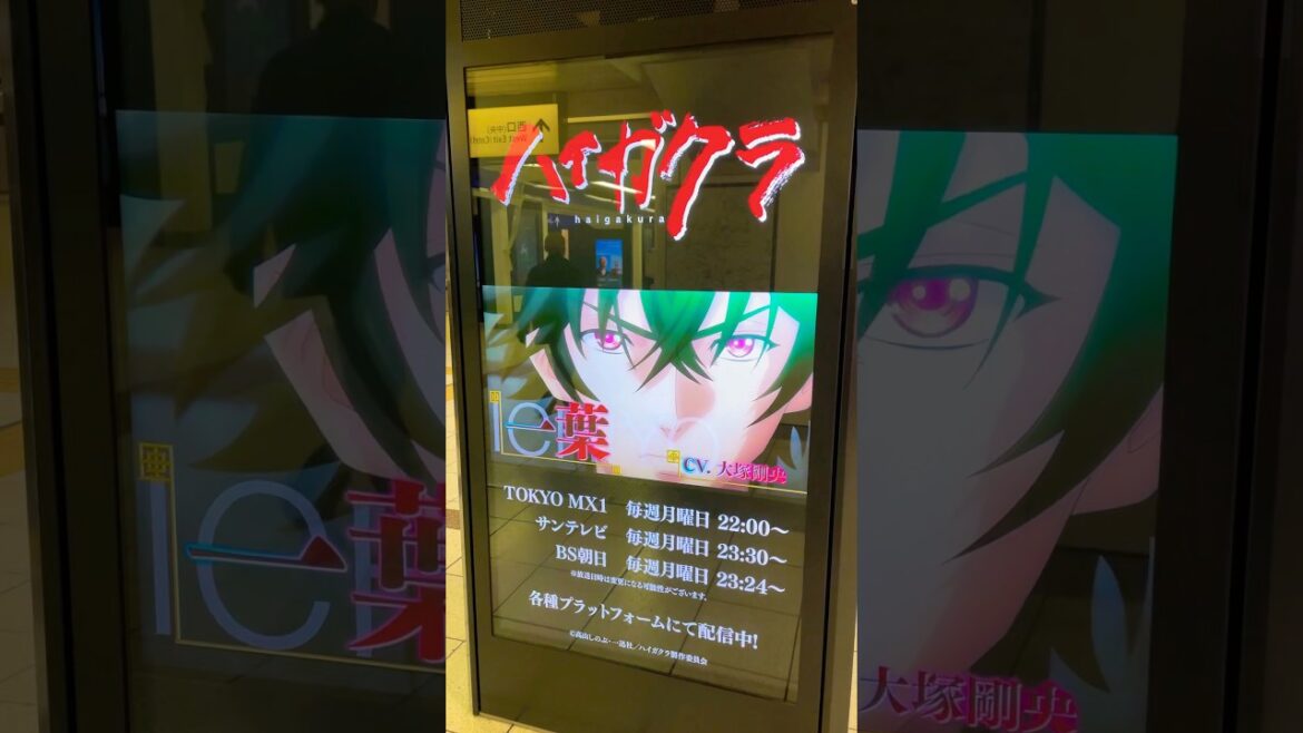 【ハイガクラ】のサイネージ広告が池袋駅地下通路にて展開中！ #shorts #ハイガクラ #高山しのぶ #池袋