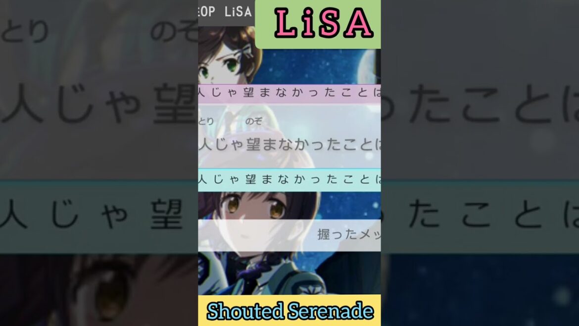 #shorts #歌ってみた #LiSA #魔法科高校の劣等生 #ShoutedSerenade #カバー #アニソン #ラストサビ #shorts #歌ってみた #LiSA #魔法科高校の劣等生 #ShoutedSerenade #カバー #アニソン #ラストサビ