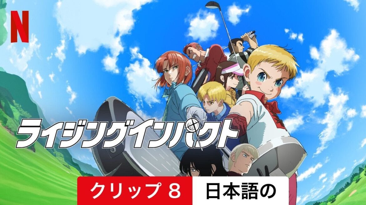 ライジングインパクト (シーズン 1 クリップ 8) | 日本語の予告編 | Netflix