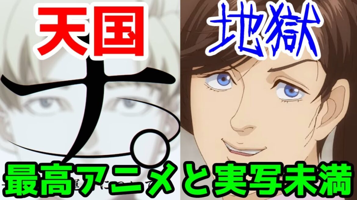 【マッドハウス・2024年秋アニメ】「チ。」「トリリオンゲーム」中間アニメレビュー【チ。要素薄め・トリリオンゲーム実写版の高評価注意】
