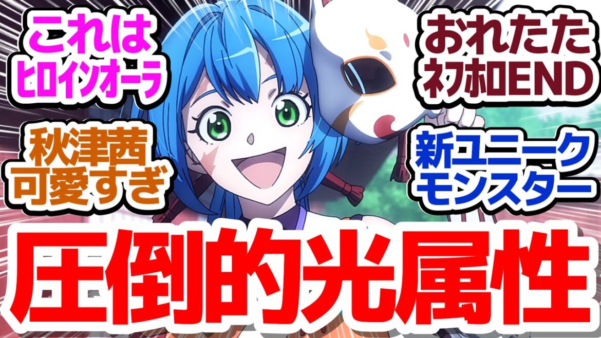 【シャンフロ 33話】ネフホロとシャンフロが繋がった…！？そしてついにあの圧倒的人気ヒロインが…！『シャングリラ・フロンティア 2nd season』第33話反応集＆個人的感想